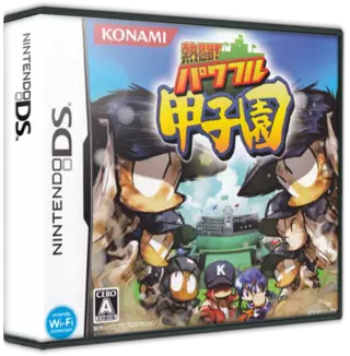 jeu Nettou! Powerful Koushien